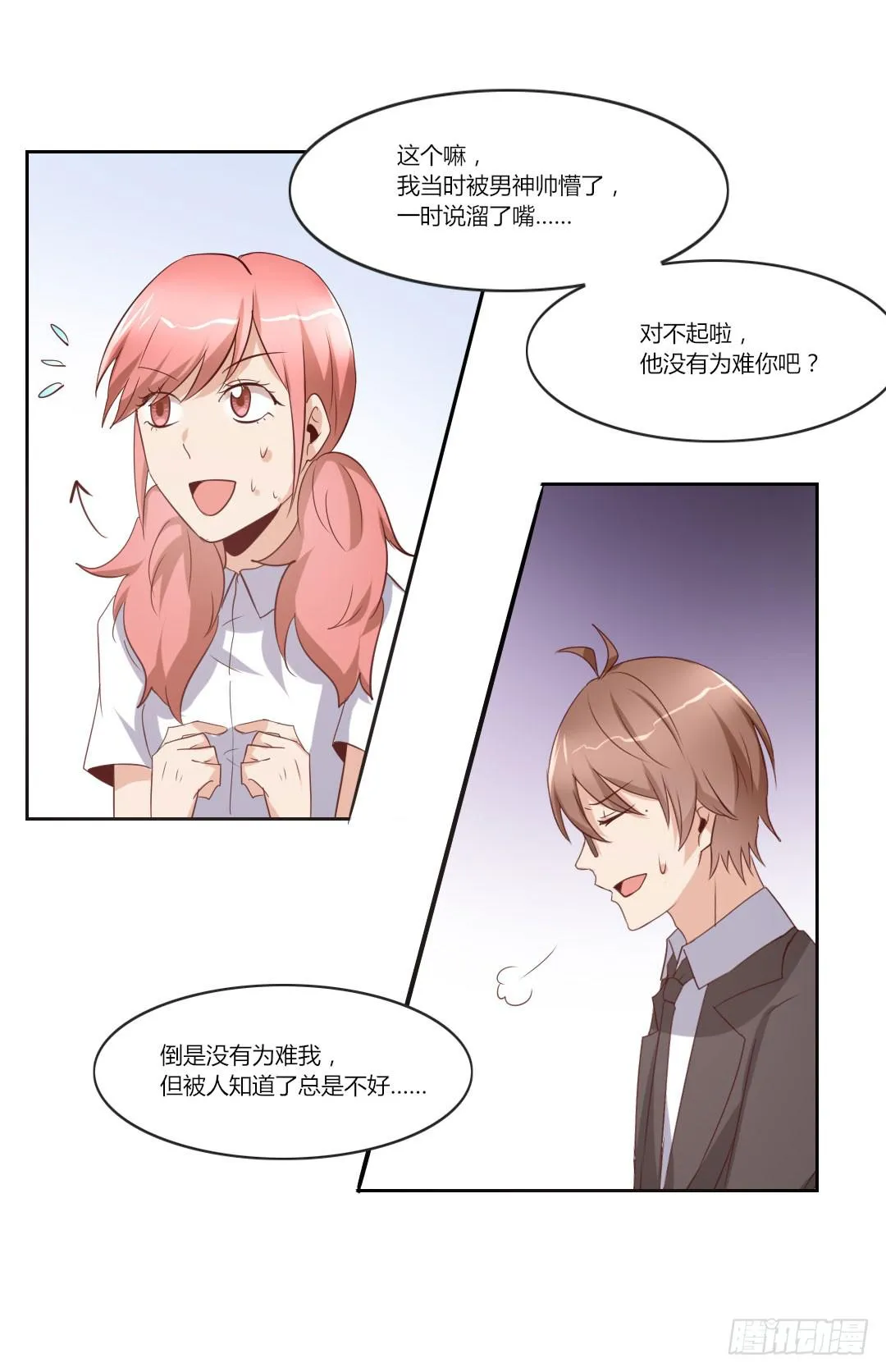 人之初，性本善？ 第9页