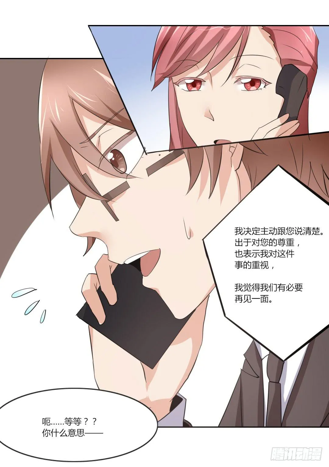 人之初，性本善？ 第22页