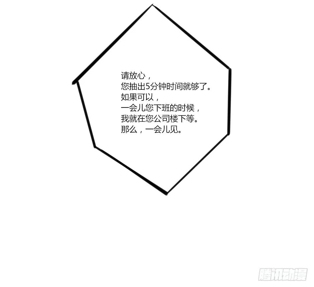 人之初，性本善？ 第23页
