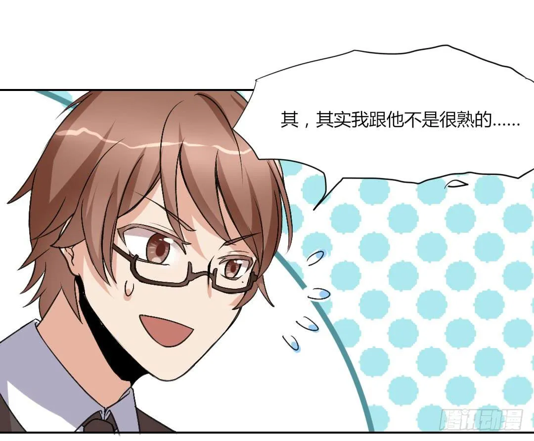 对不起，我不能和你交往 第28页