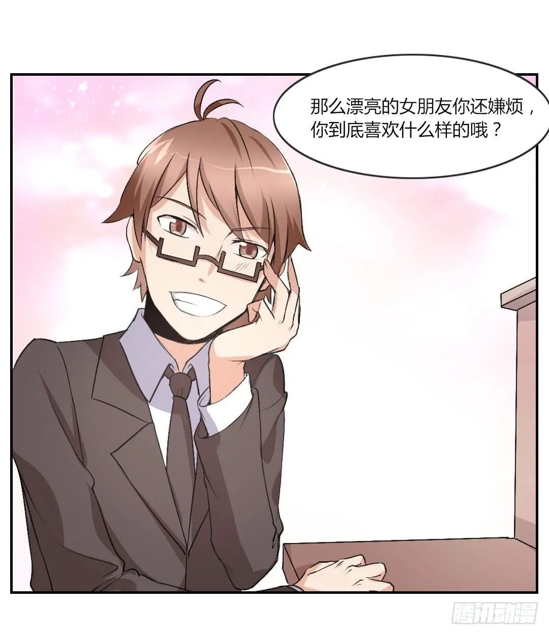 你喜欢什么类型？ 第10页