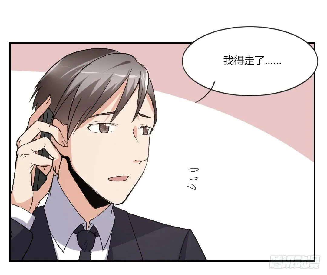 我想去你家 第3页