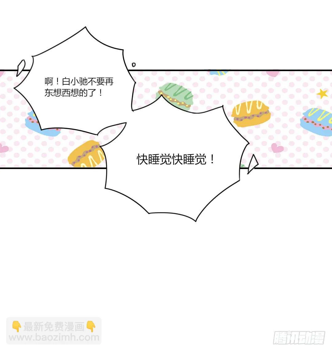 女友 第24页