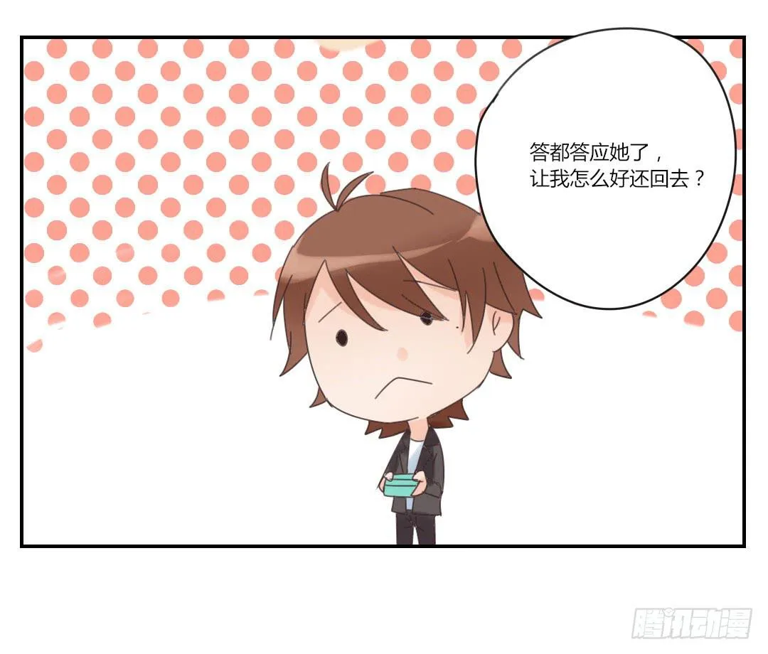 加油 第28页
