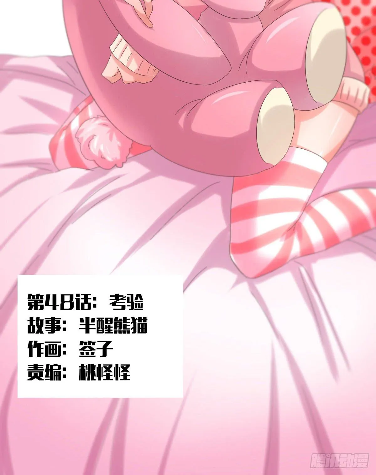考验 第2页