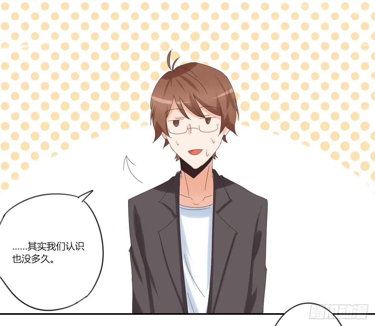 考验 第7页