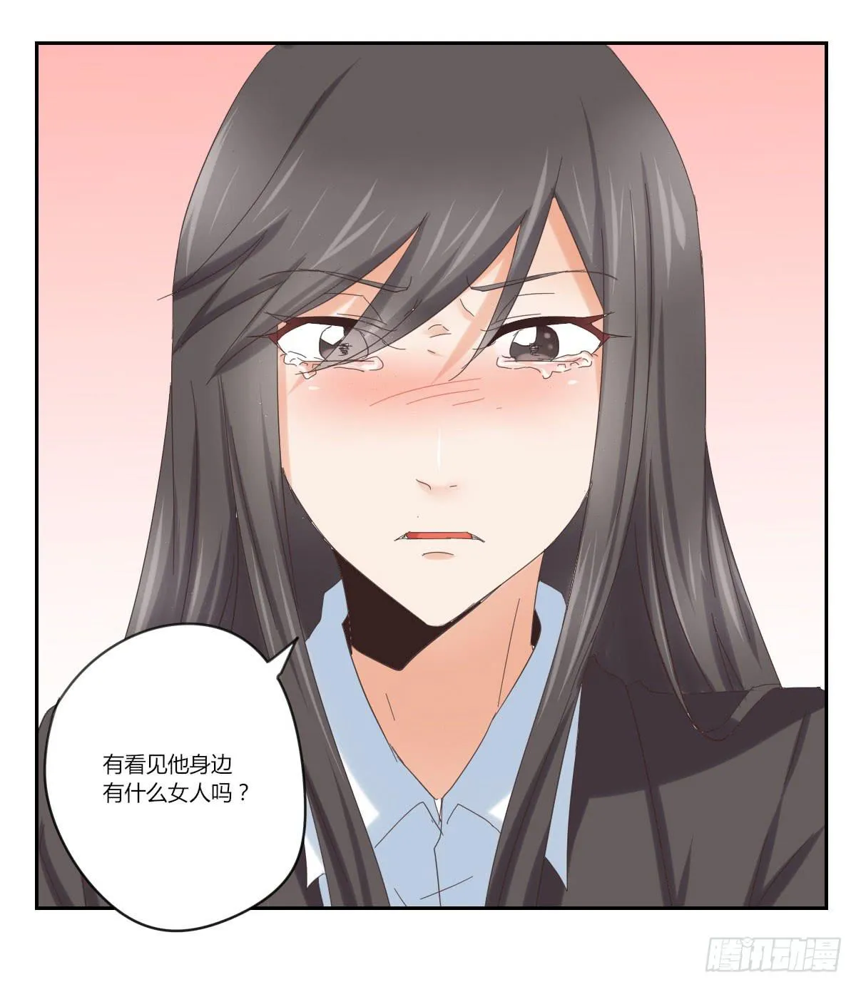 考验 第9页