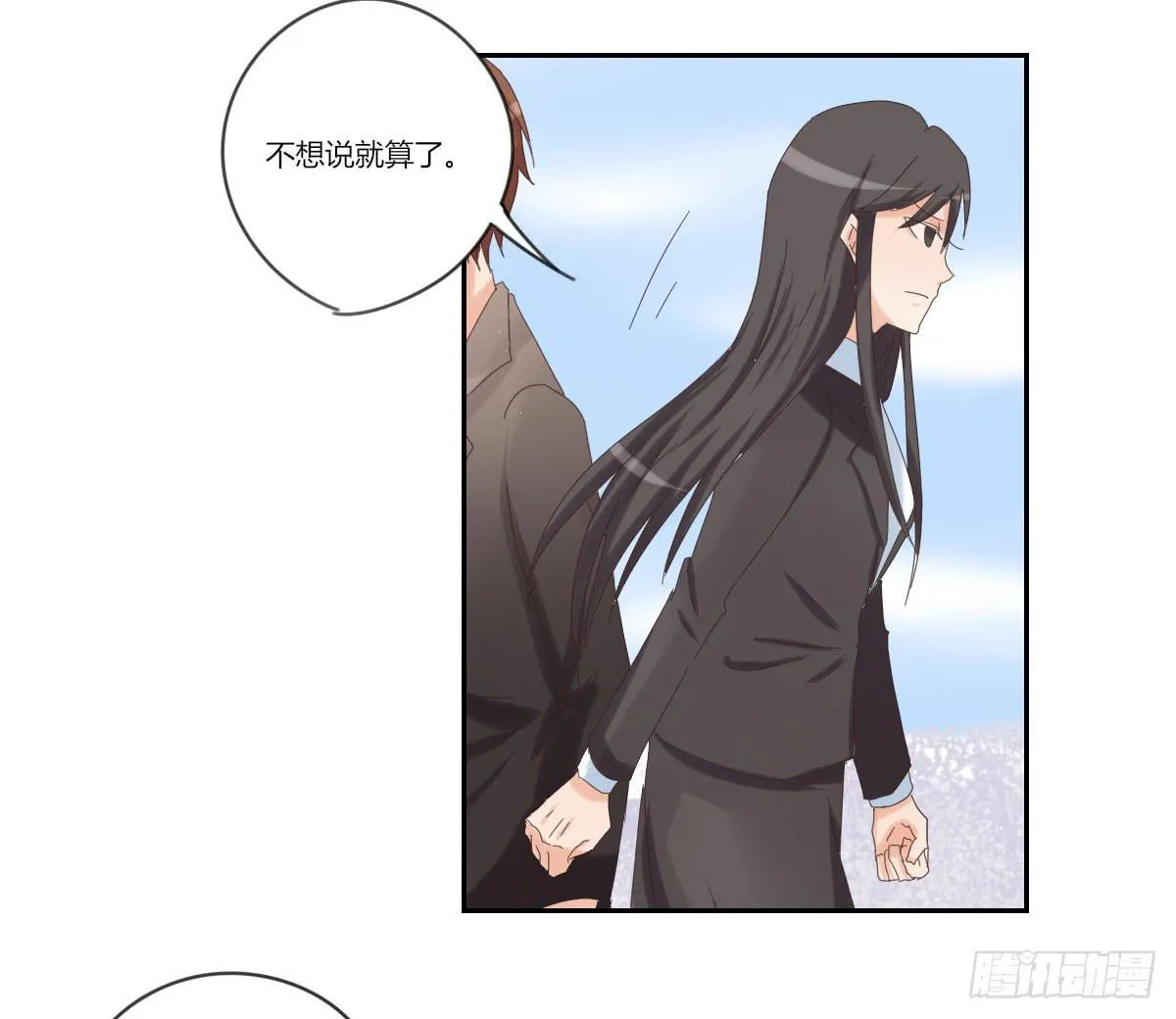 考验 第11页