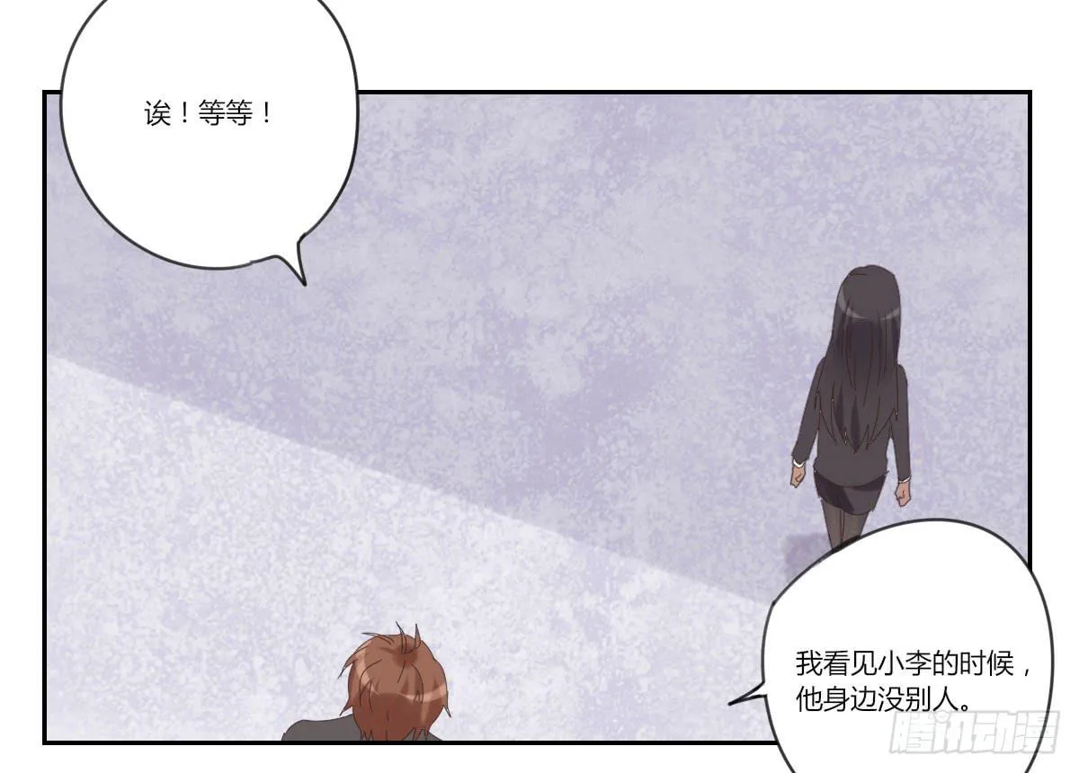 考验 第12页