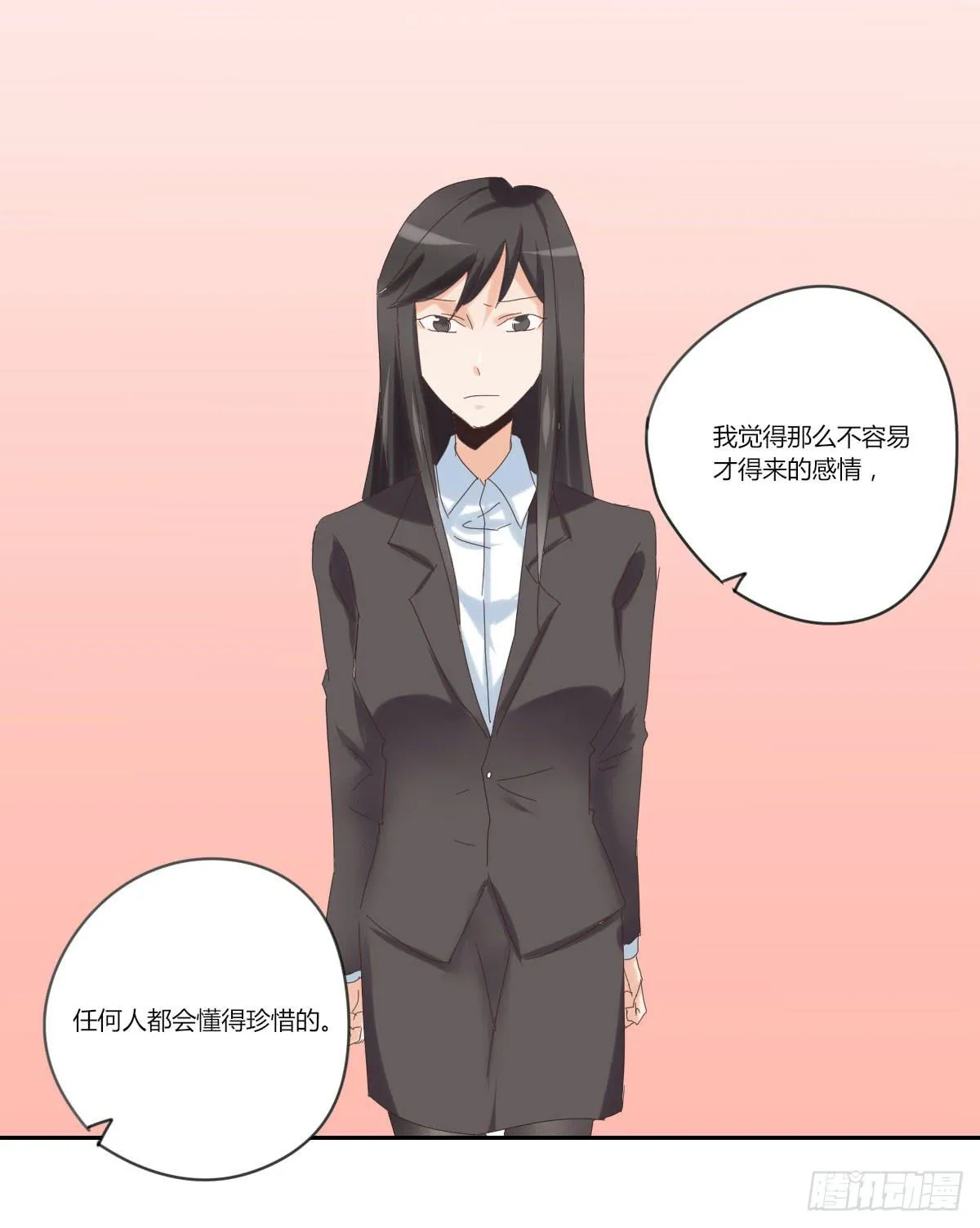 考验 第16页