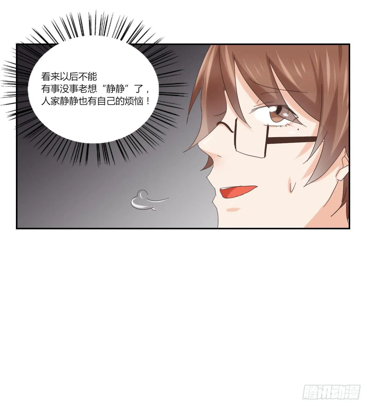 考验 第23页