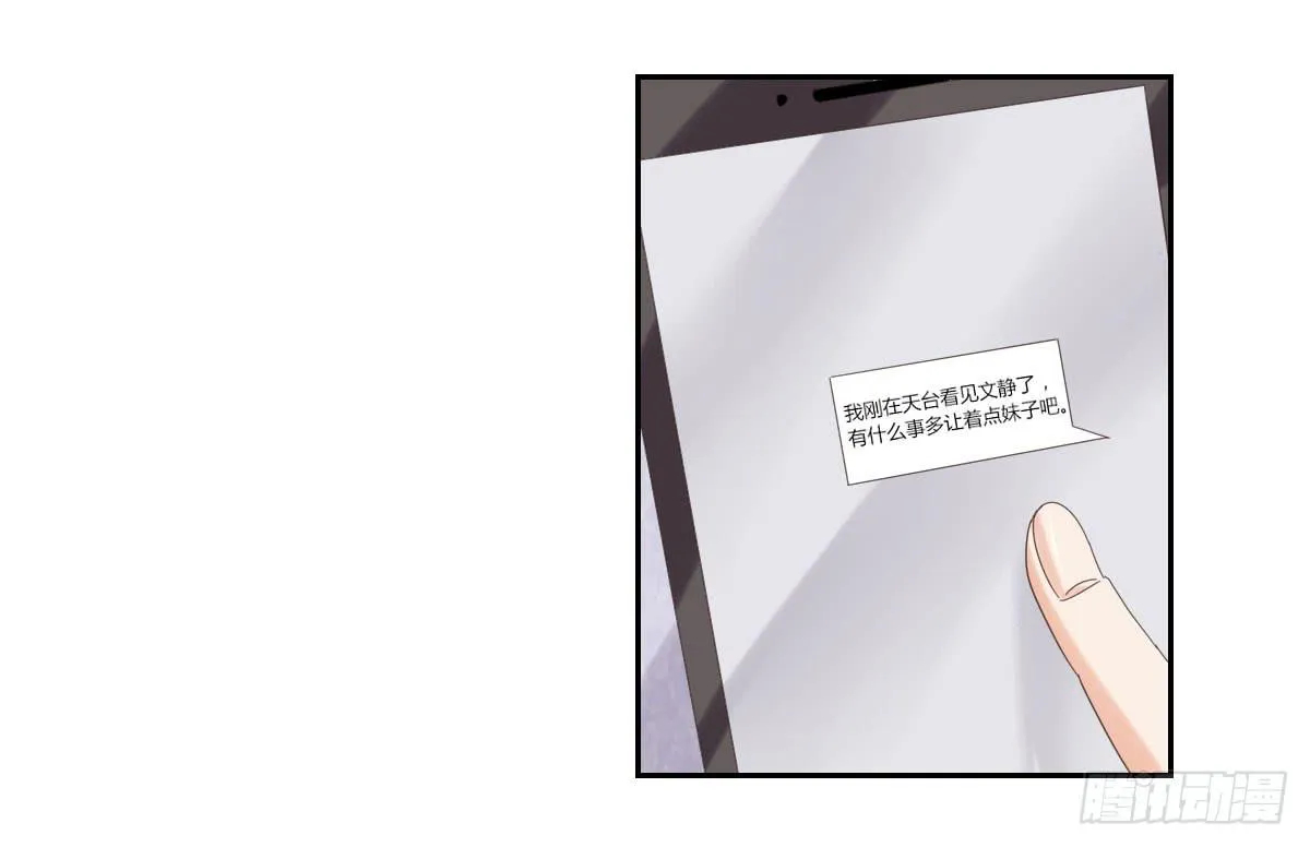 考验 第24页
