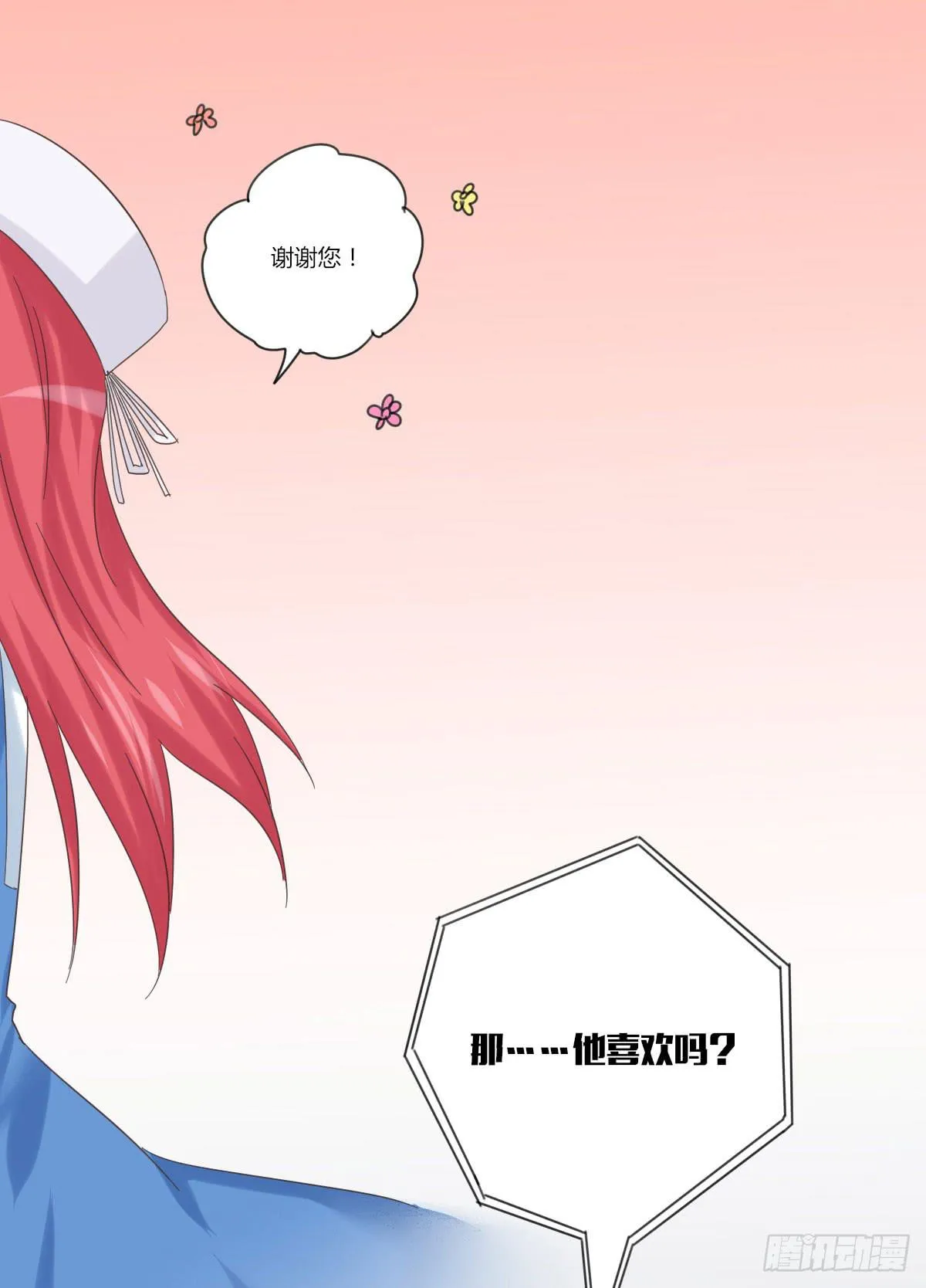 考验 第30页