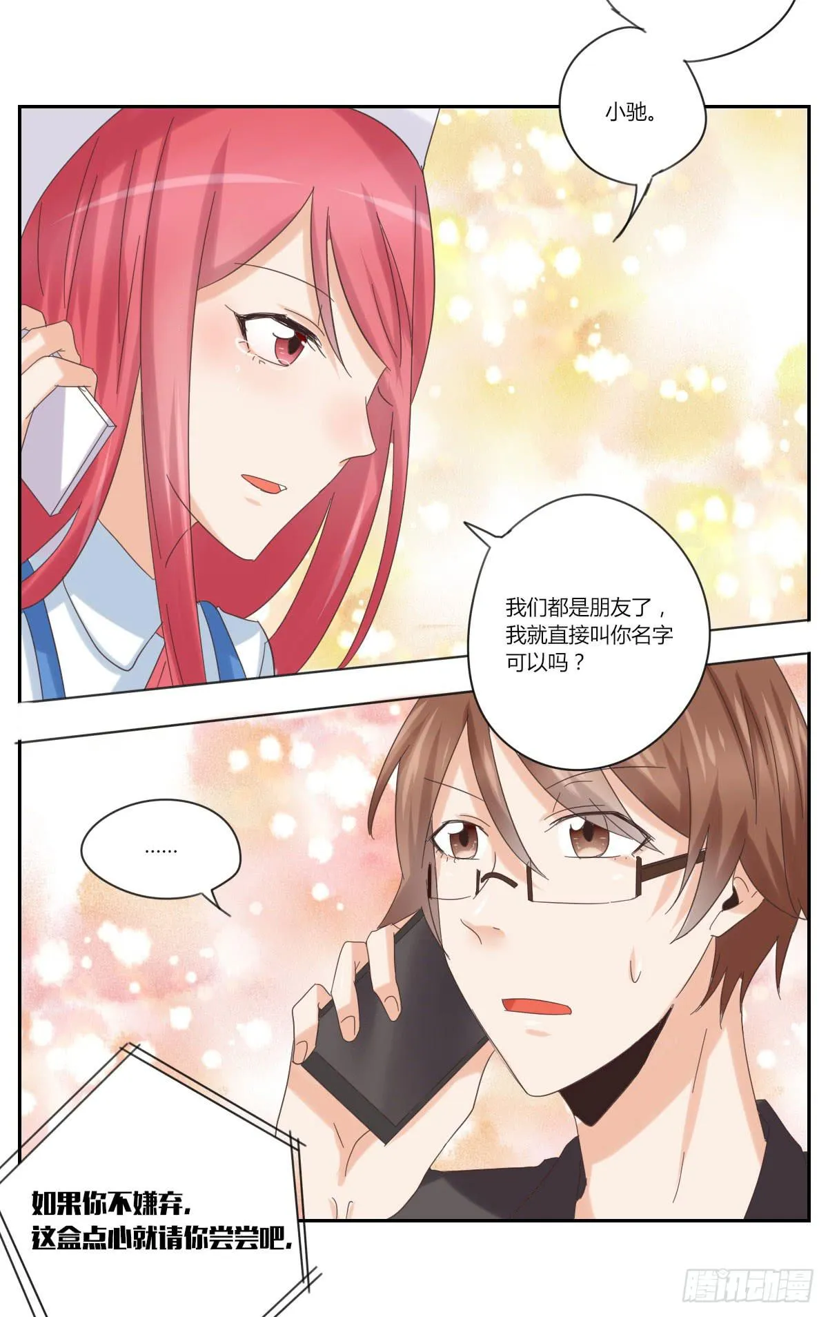 考验 第39页