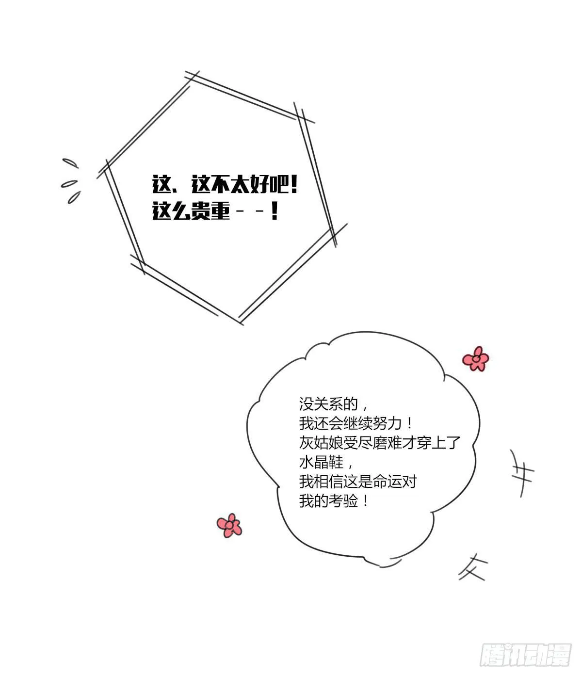 考验 第41页
