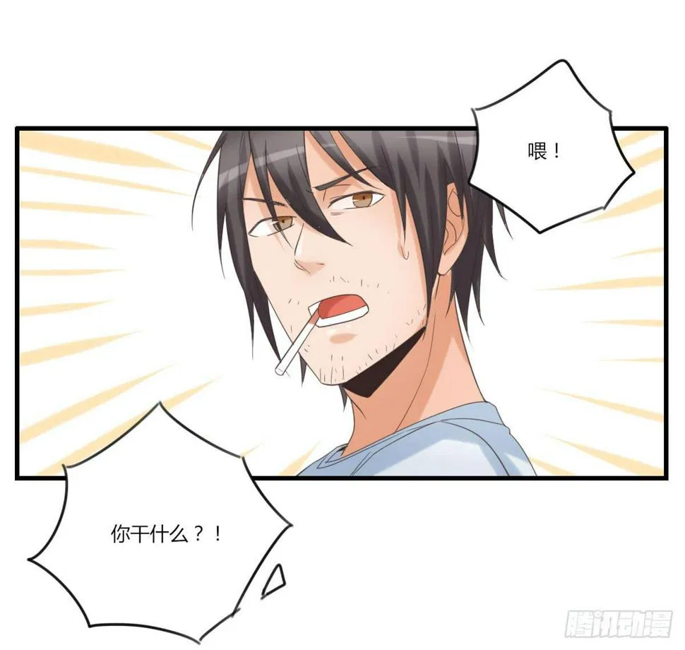你是我的什么 第27页