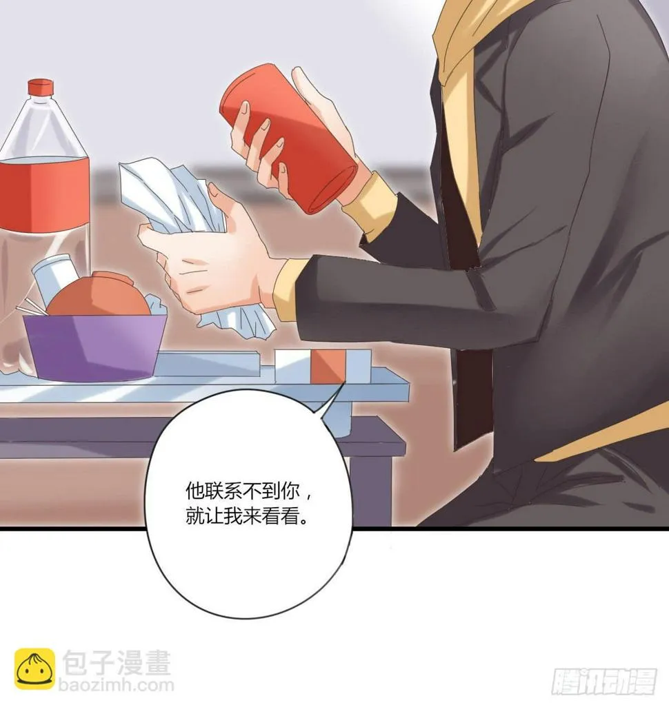你是我的什么 第30页