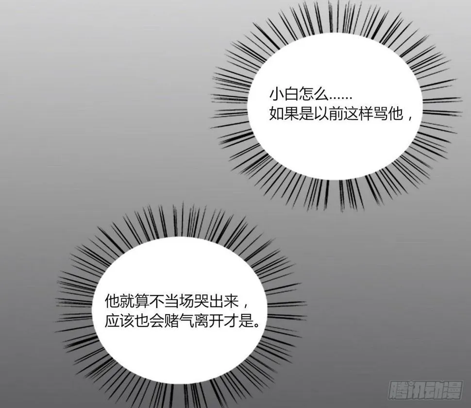 你是我的什么 第33页