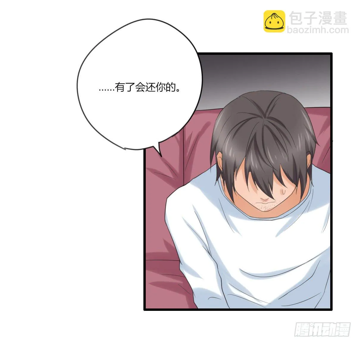 我不会逃了 第22页