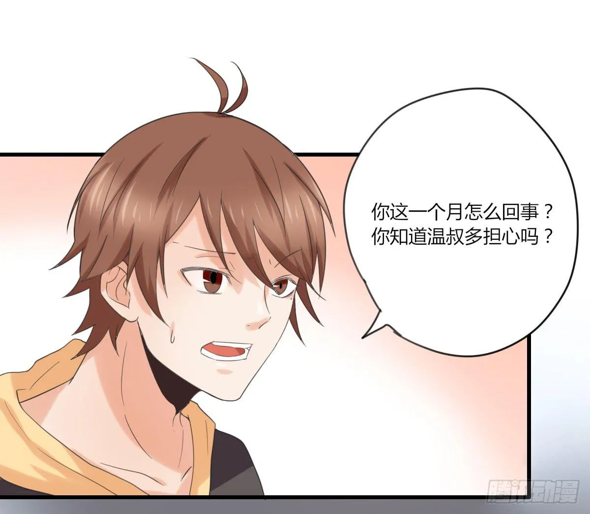我不会逃了 第23页