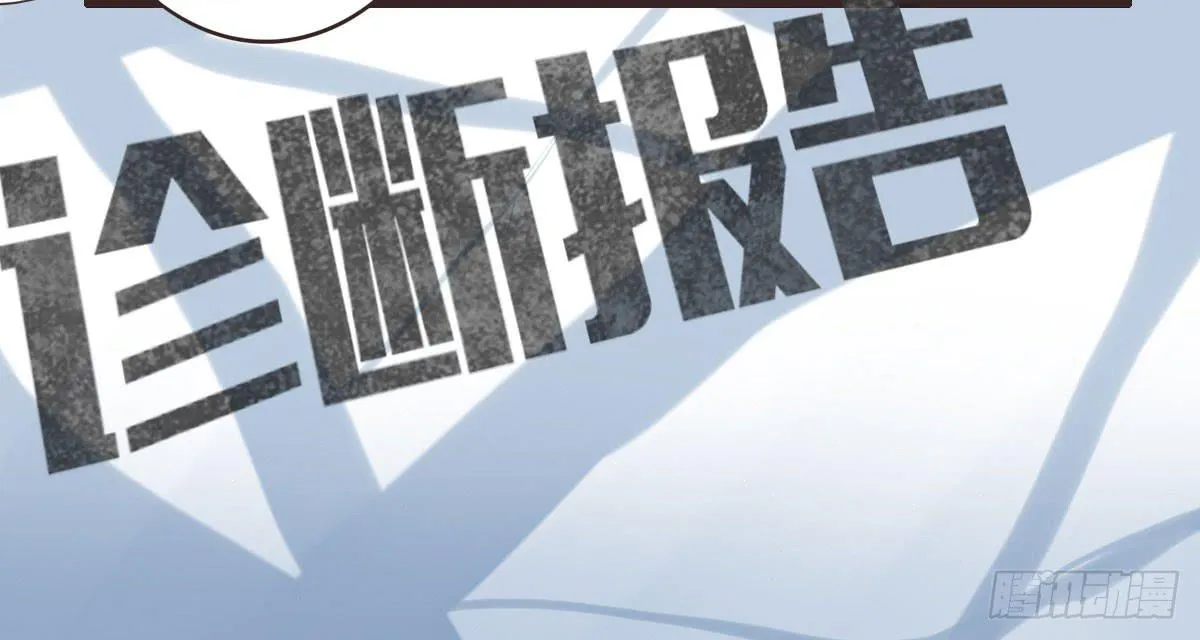 我不会逃了 第27页