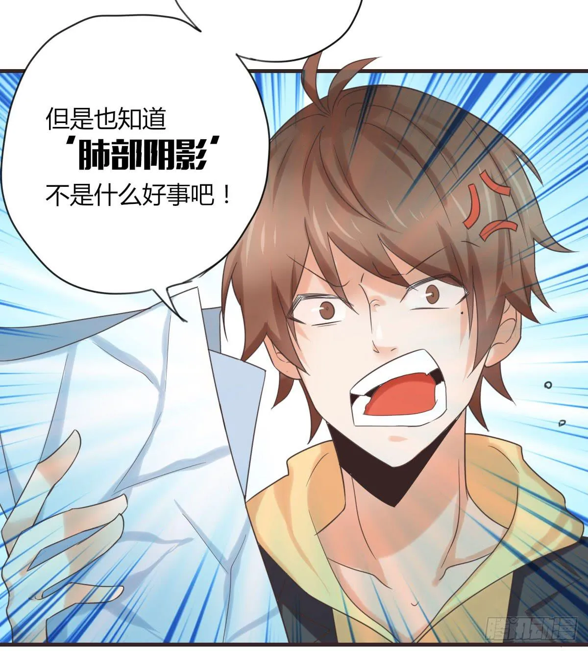 我不会逃了 第33页