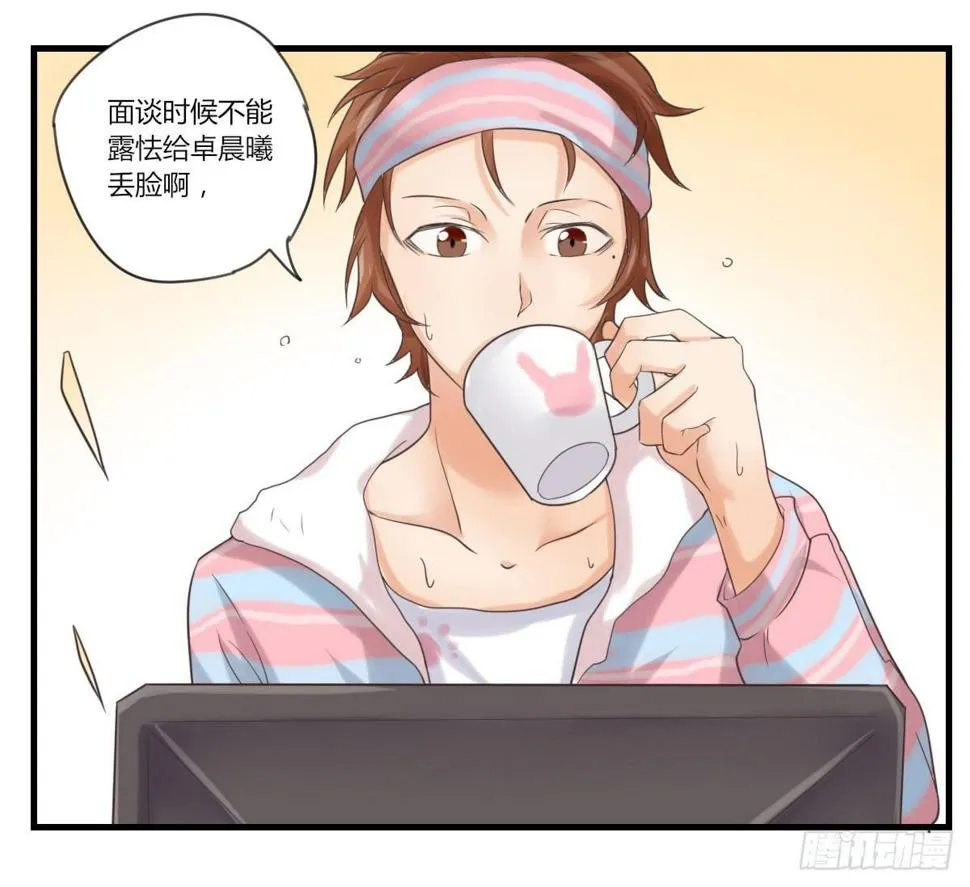 我不会让步的 第27页