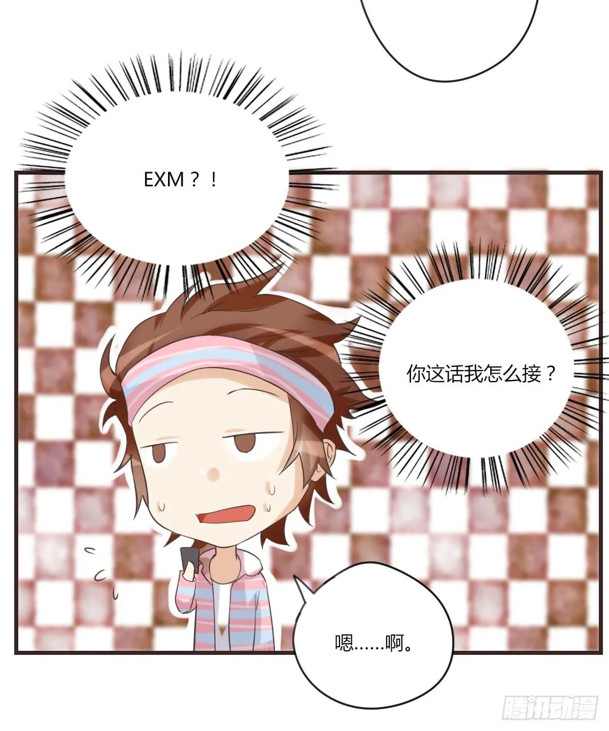 谢谢你给我勇气 第25页