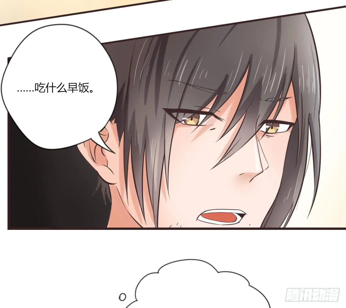 我才没等你 第12页