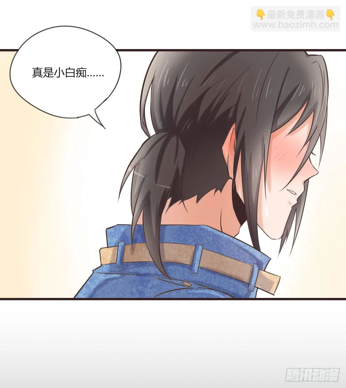 我才没等你 第16页