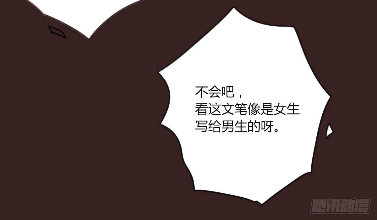 我才没等你 第21页