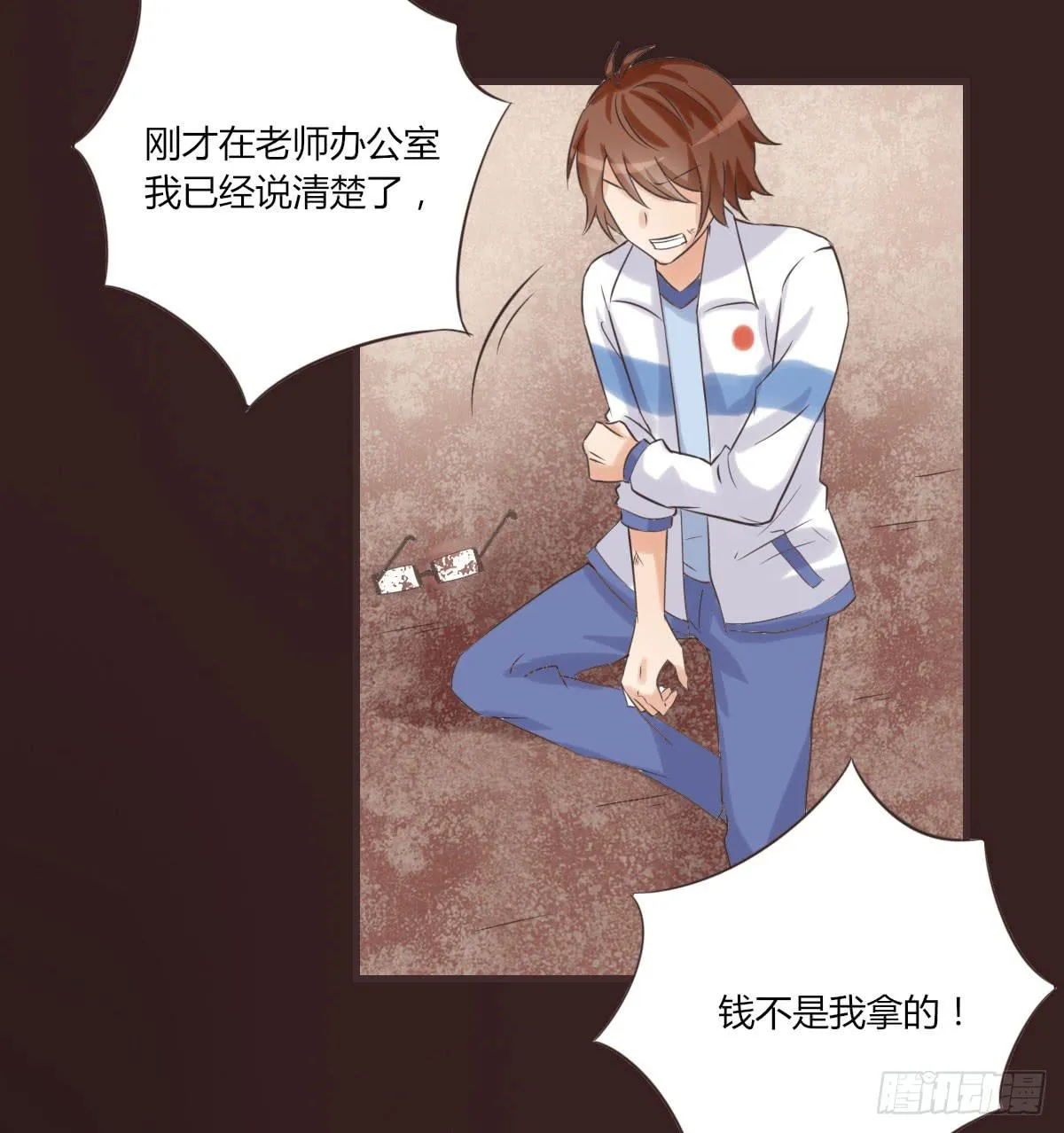 我才没等你 第25页