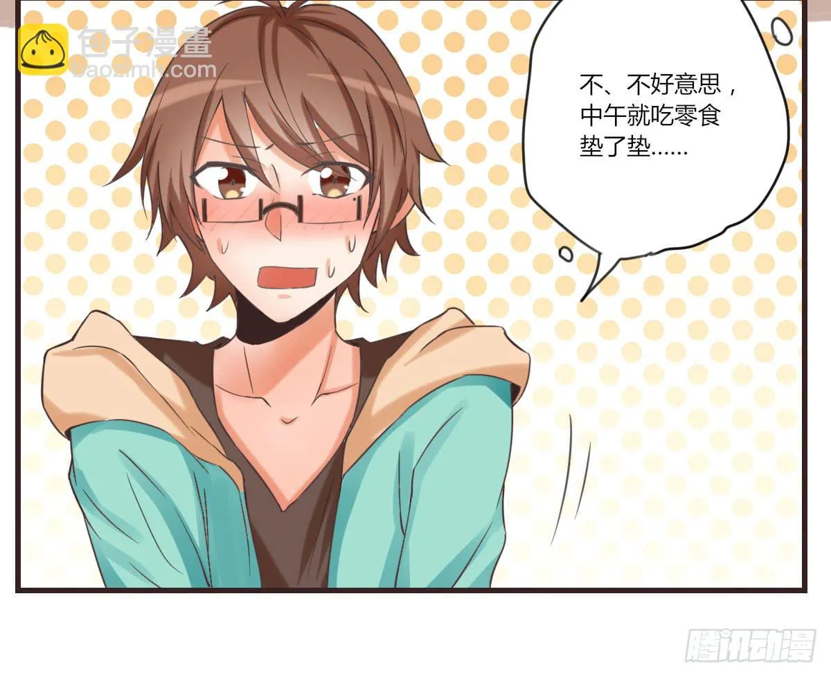 什么都肯做 第16页