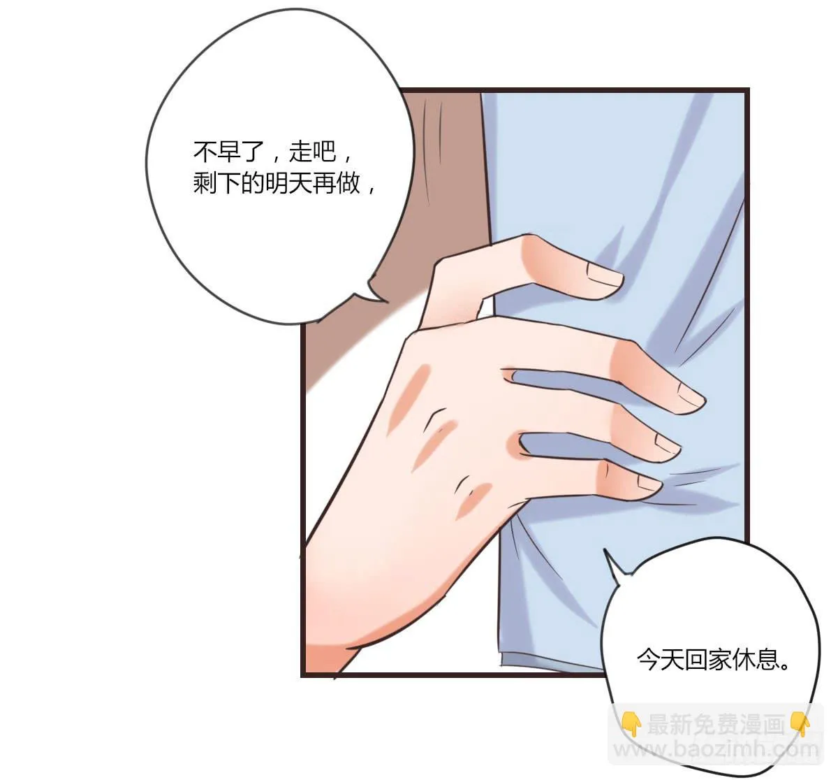 什么都肯做 第18页