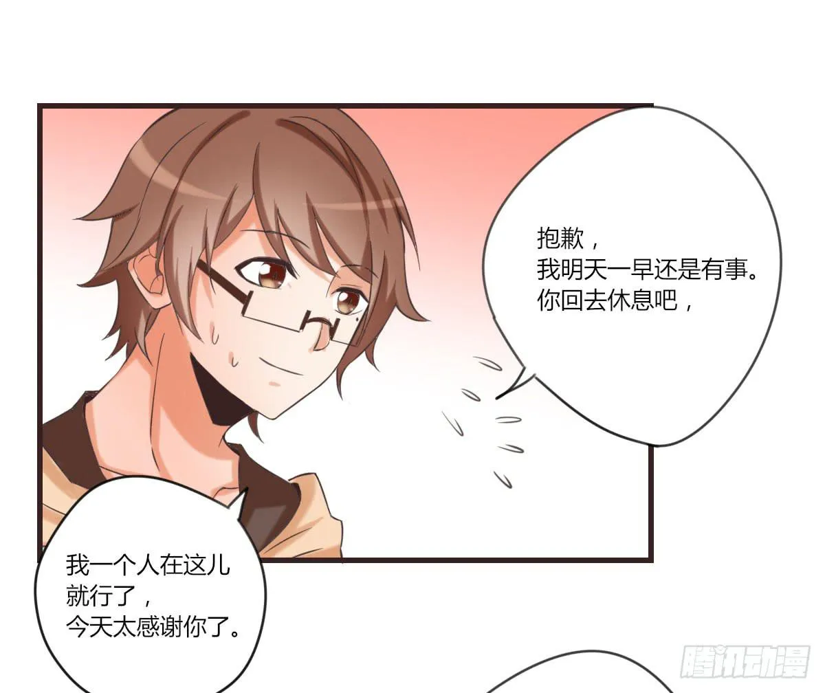 什么都肯做 第19页