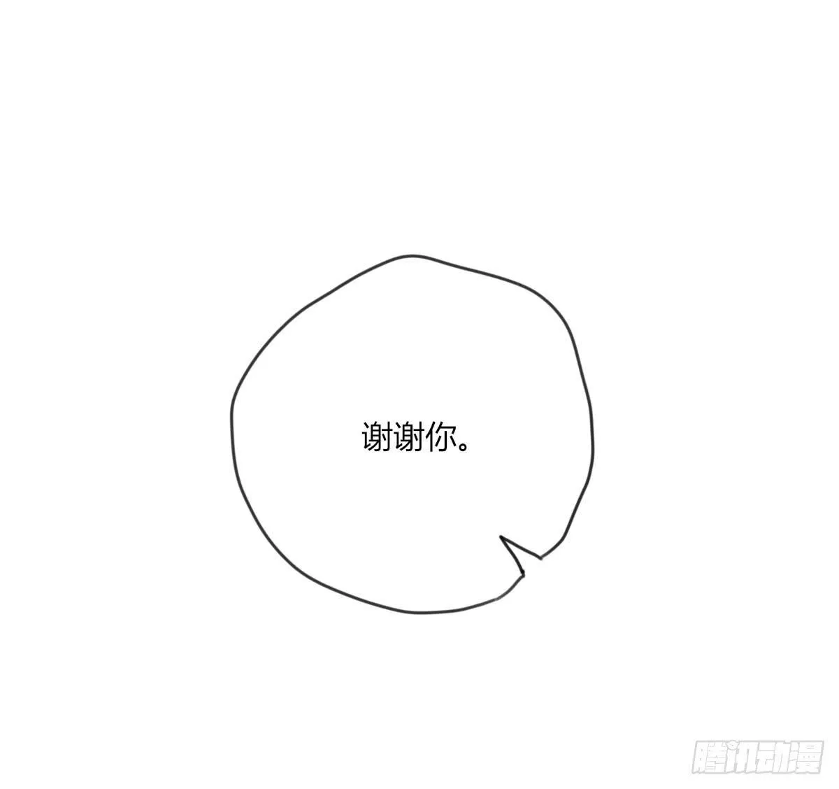 不要妄自菲薄 第13页