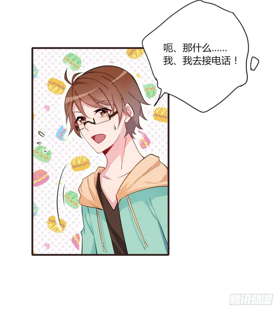 你不是一个人 第9页