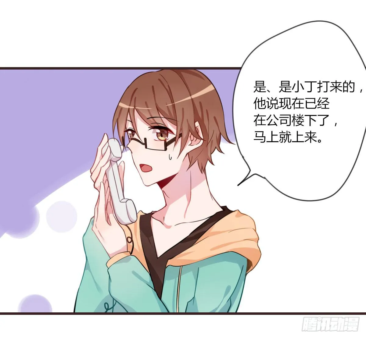你不是一个人 第11页