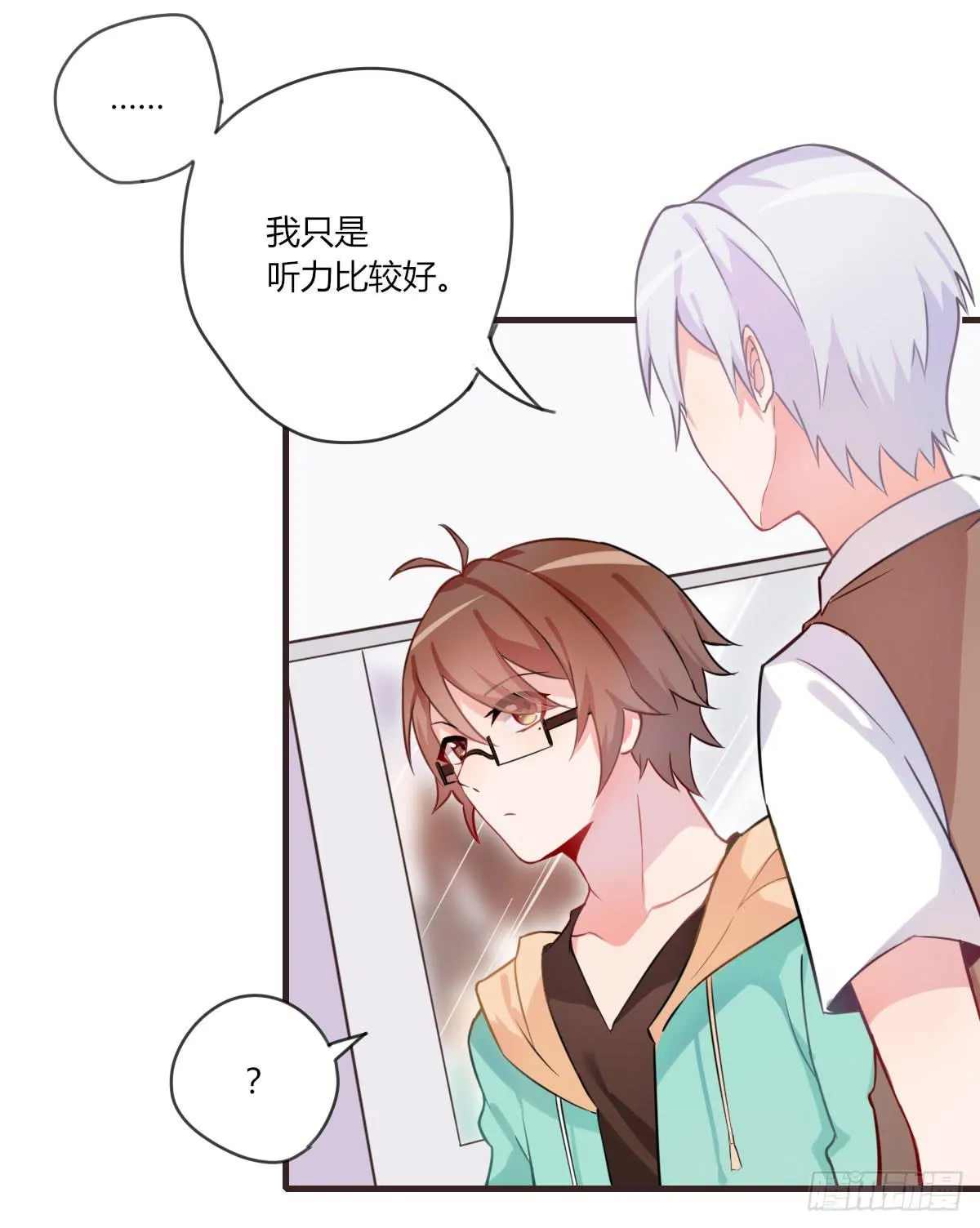 你不是一个人 第13页