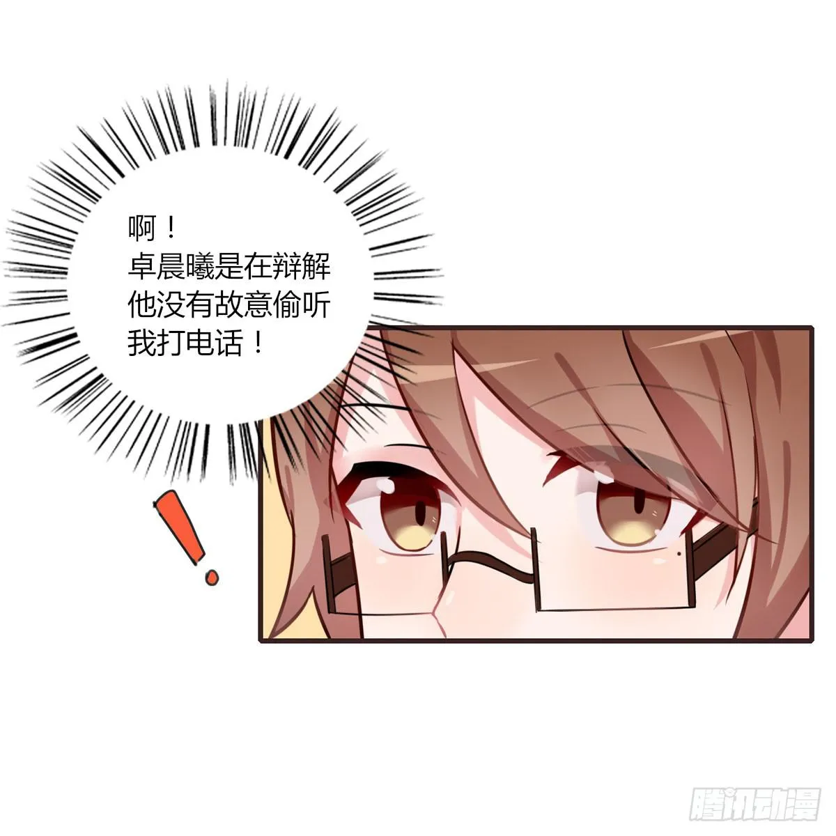 你不是一个人 第15页