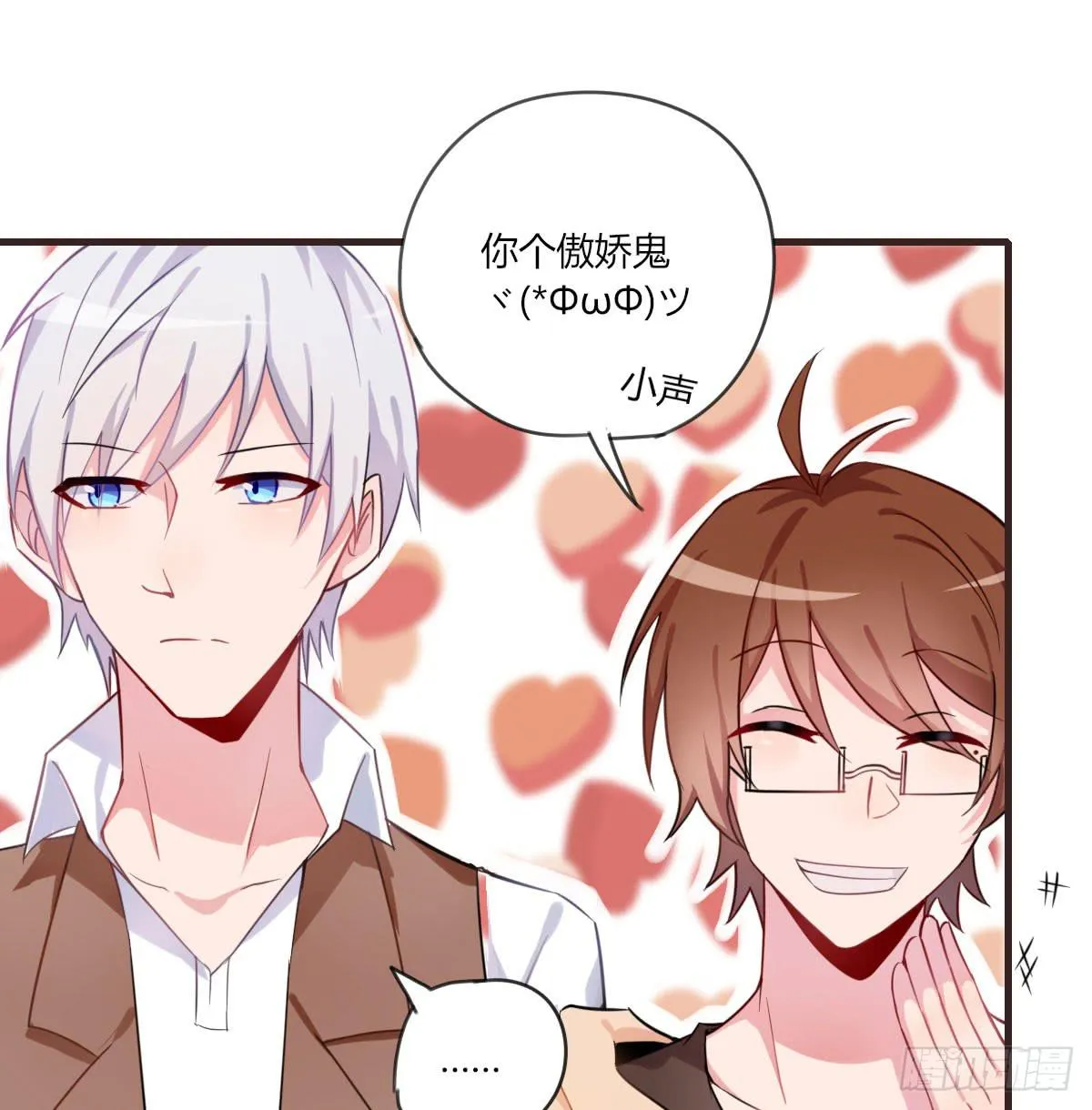 你不是一个人 第16页