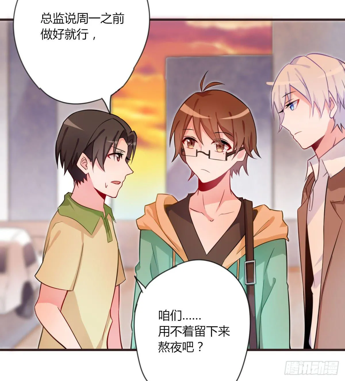 你不是一个人 第22页