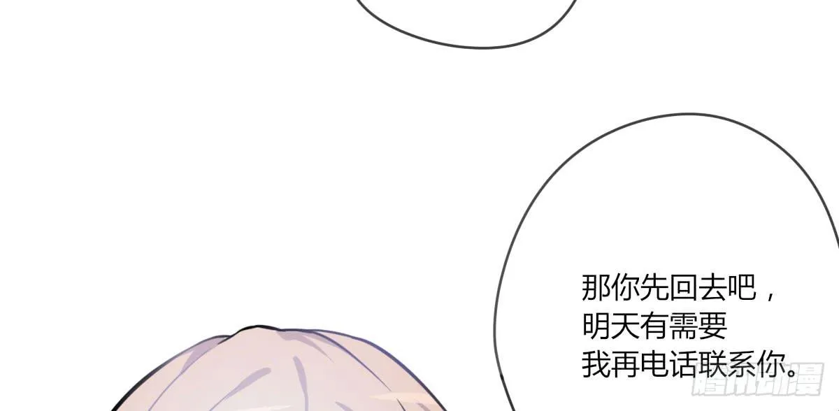 你不是一个人 第23页