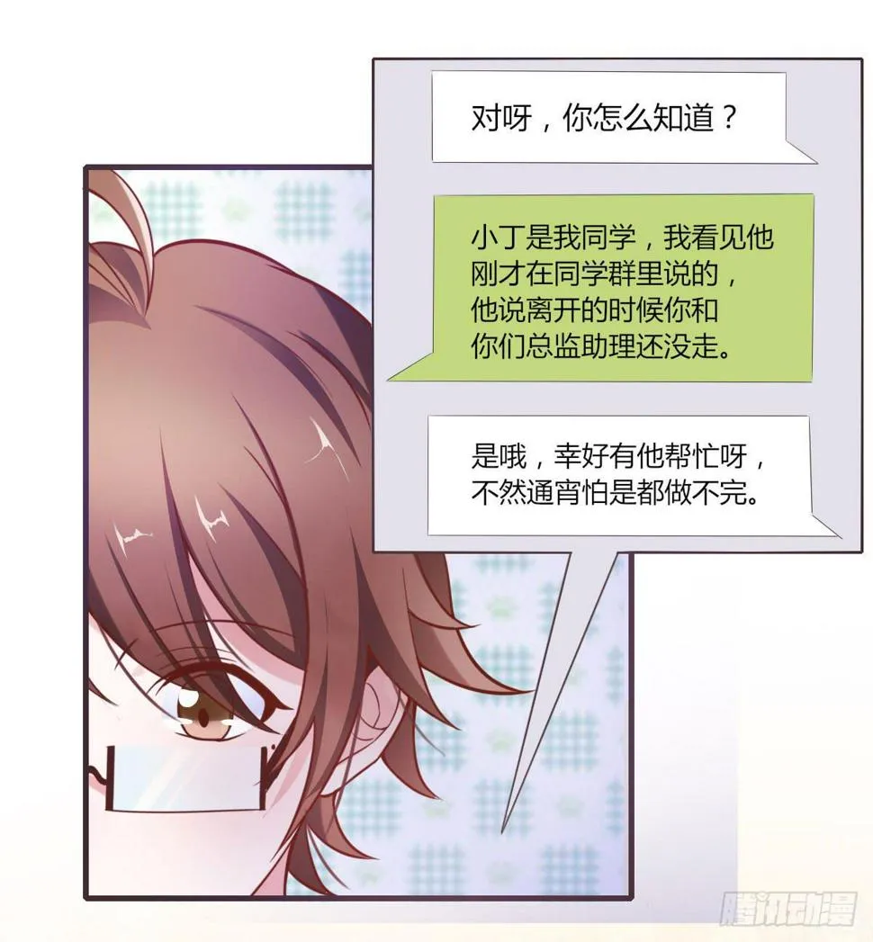 要去酒店吗？ 第8页