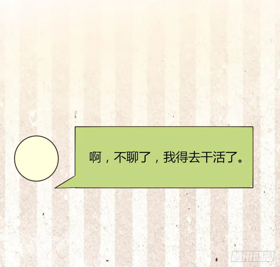 要去酒店吗？ 第9页