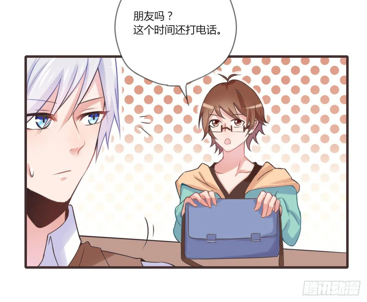 要去酒店吗？ 第23页