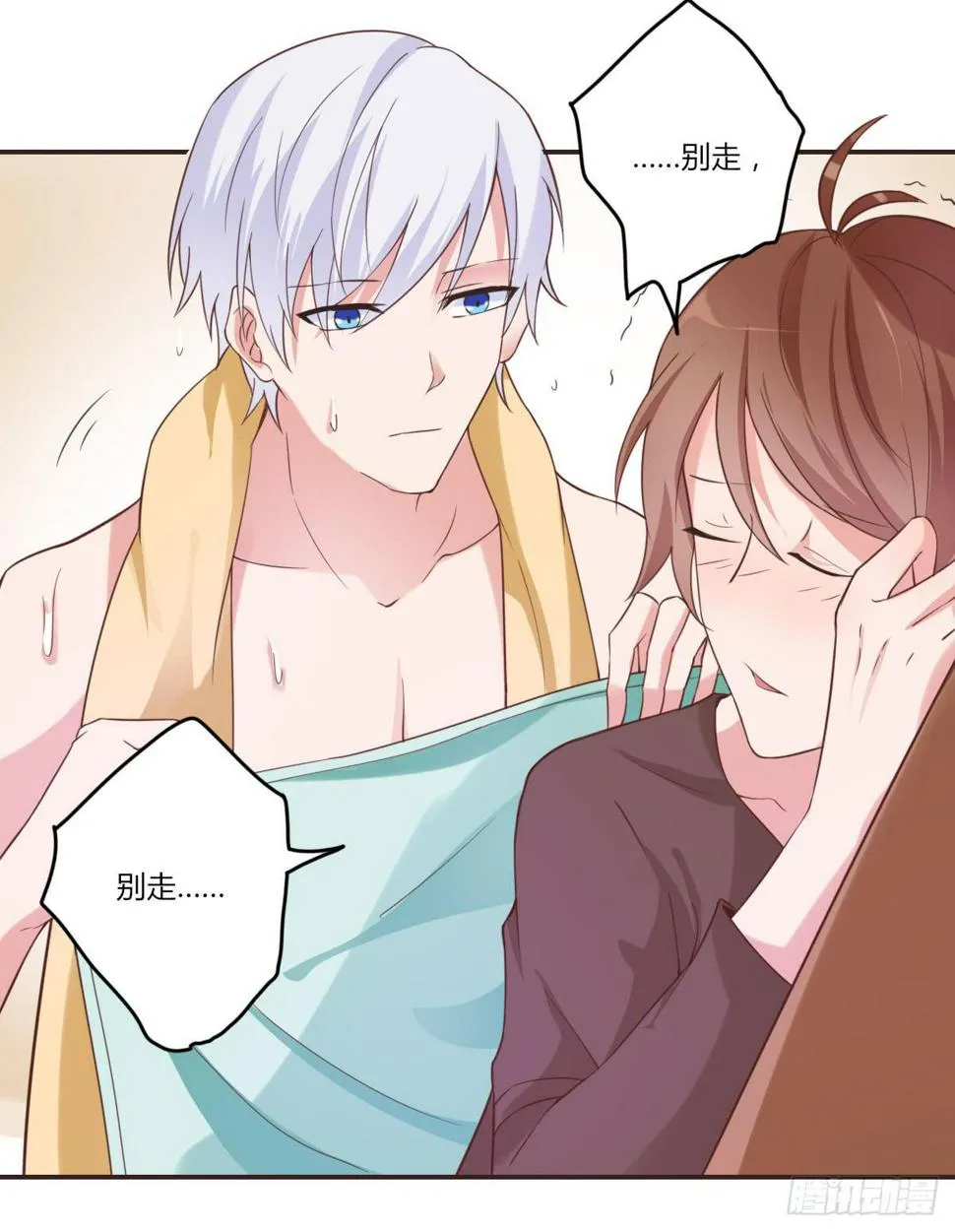 梦话 第8页