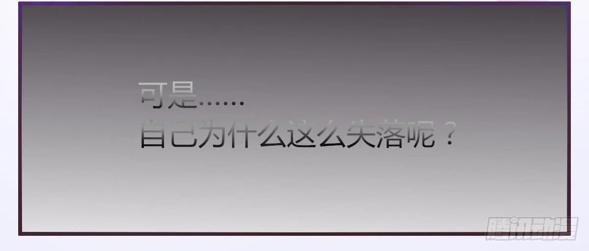 为什么这么失落呢 第26页