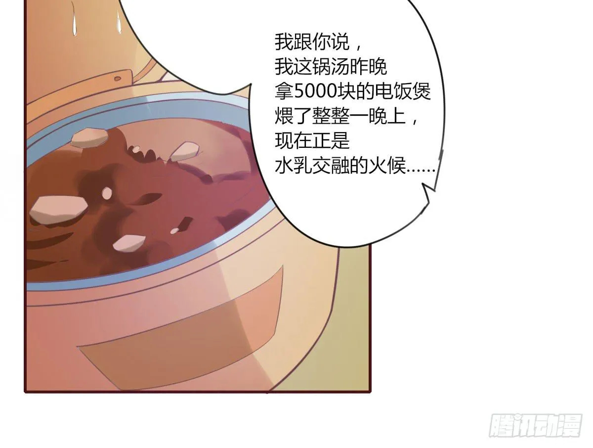 你是不是对他有想法 第18页