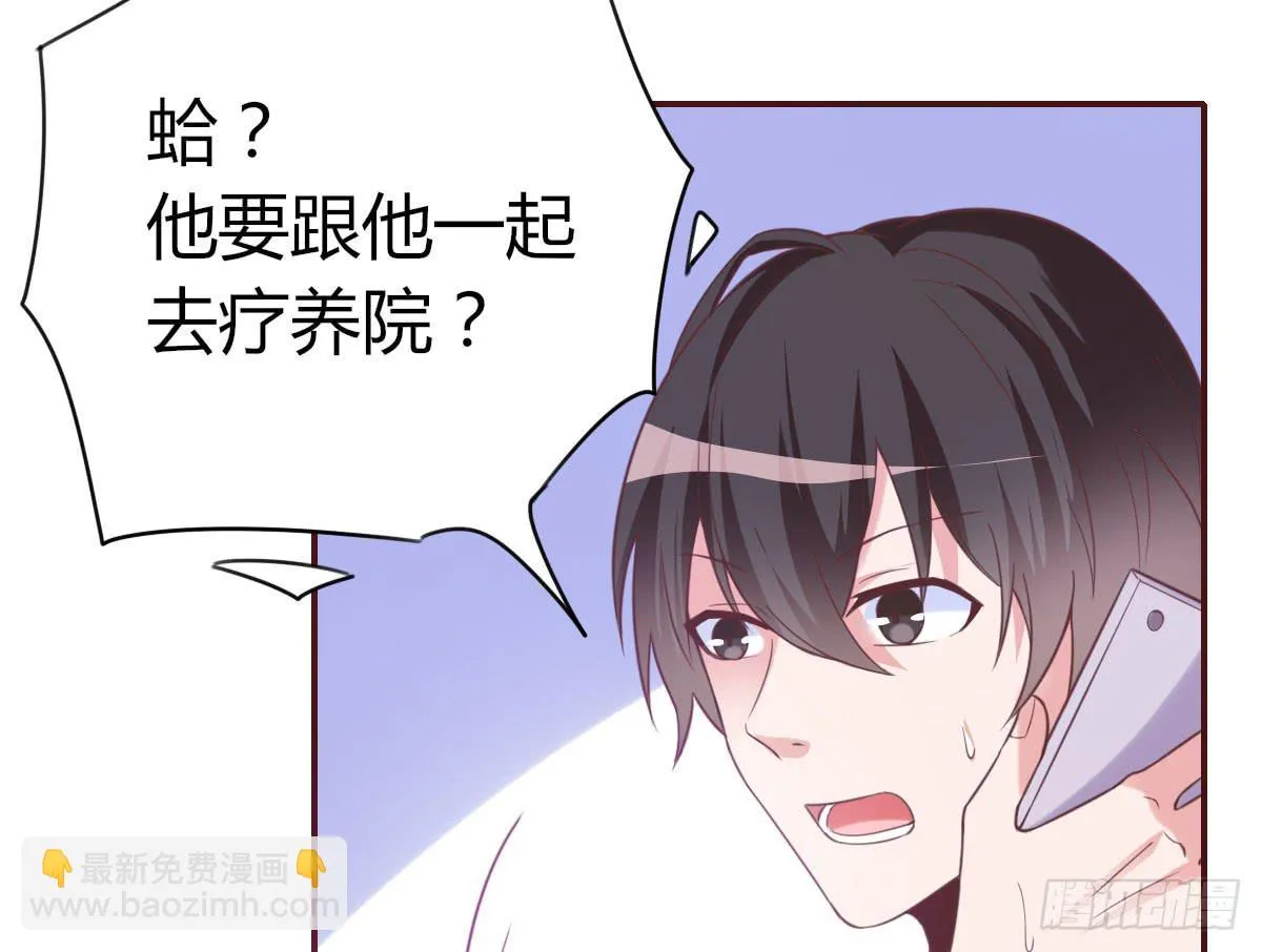 你是不是对他有想法 第22页
